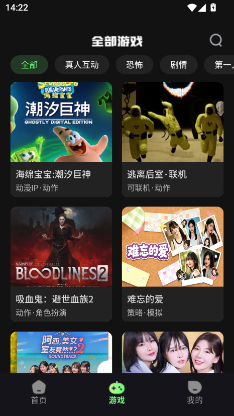 姬游社图3