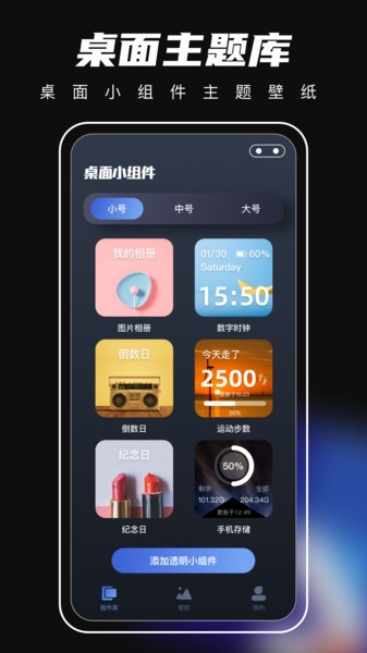 桌面主题 桌面主题