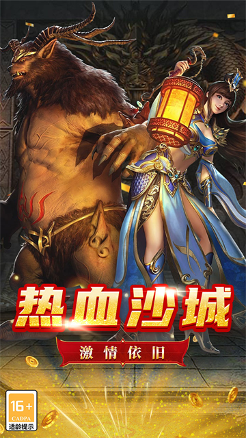 魔狩战纪图3