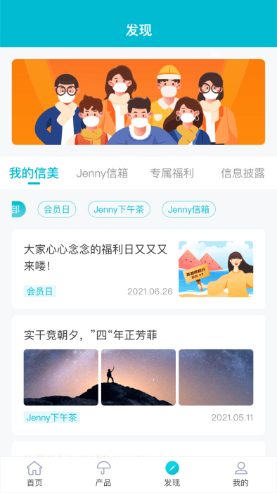 信美相互图2