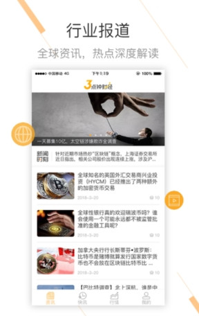 点钟图1
