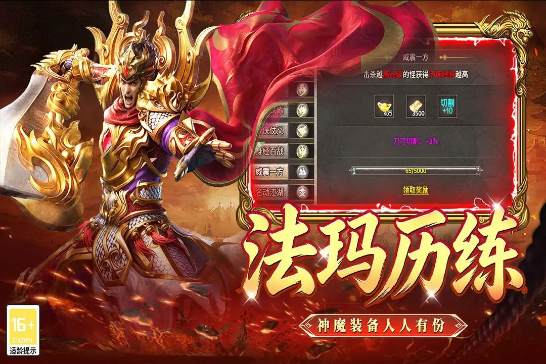 战地先锋图4