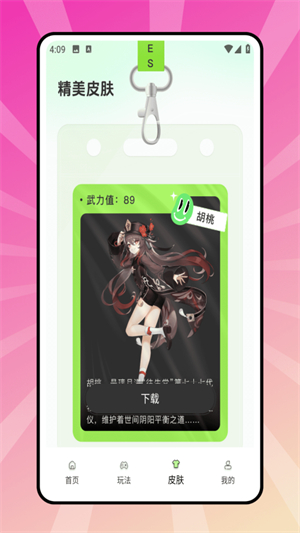 4299盒子图3