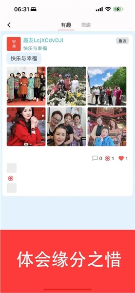 安美社区图4