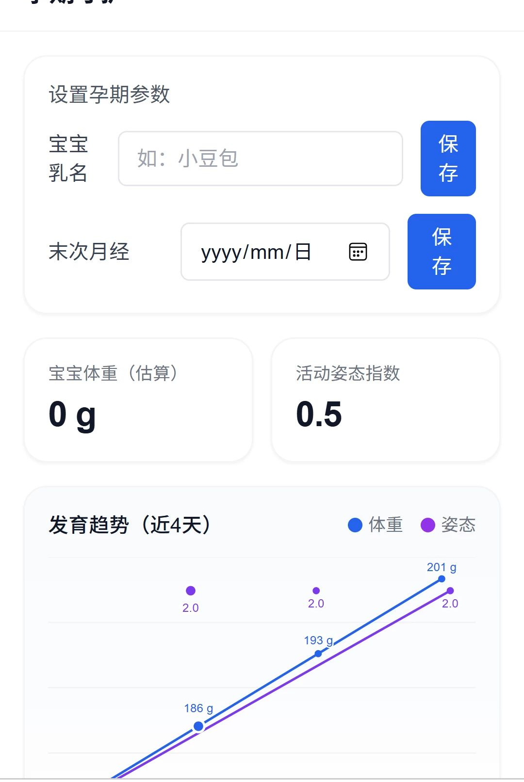 护育传网图1