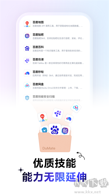 百度搭子图4