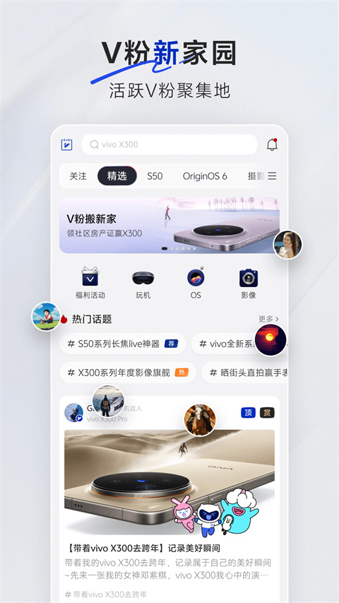 vivo社区图3