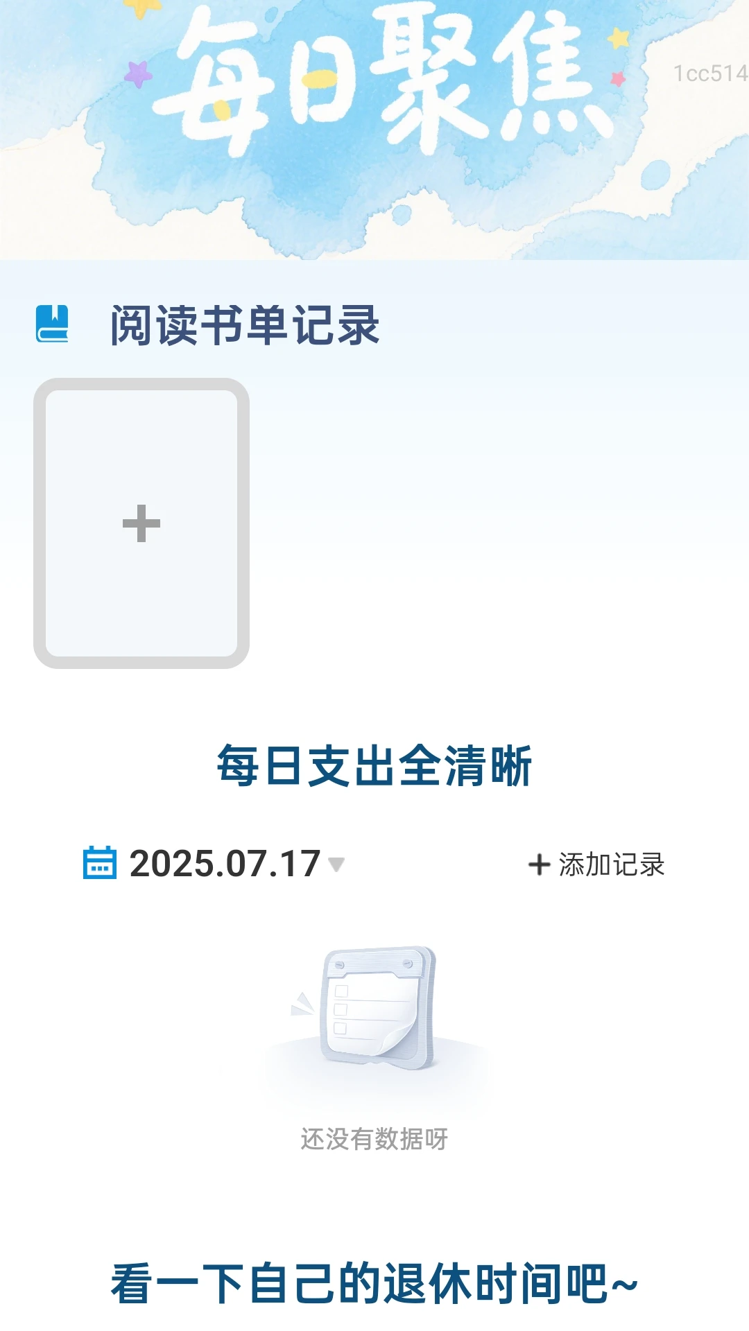 大字版助手图3
