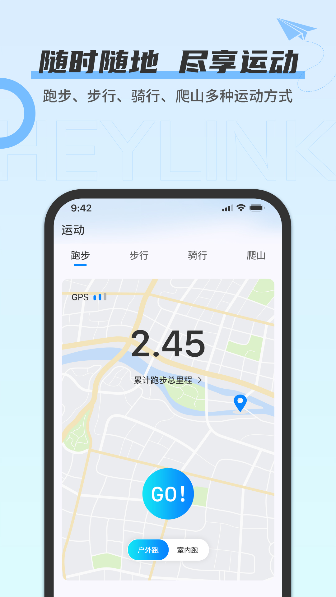 heylink HeyLink健康助手1.4.4 免费版图2