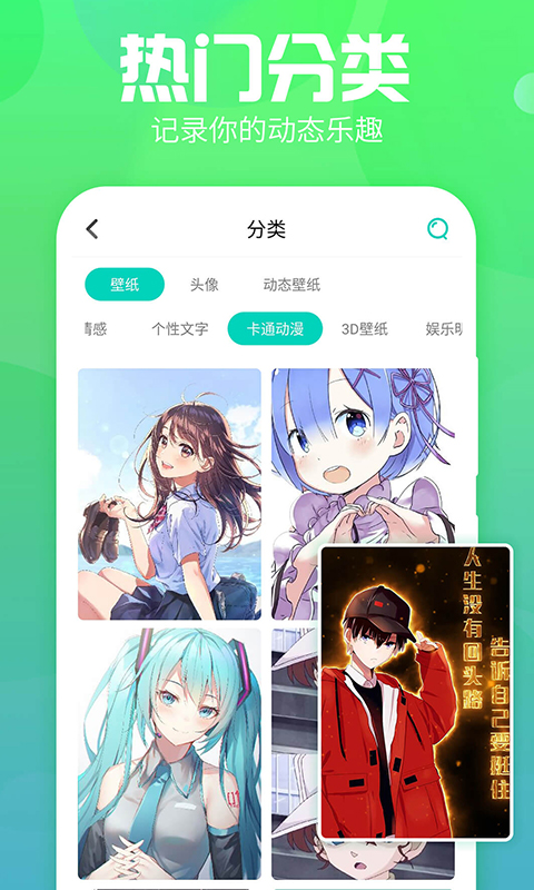 主题墙纸多多图4