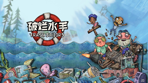 破烂水手图4