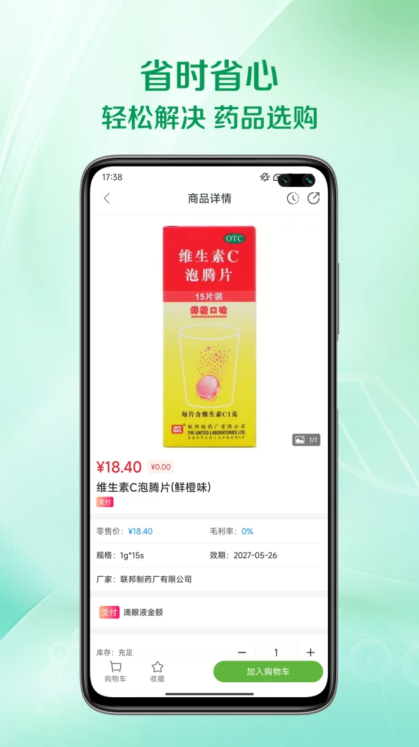 闪药派派图3
