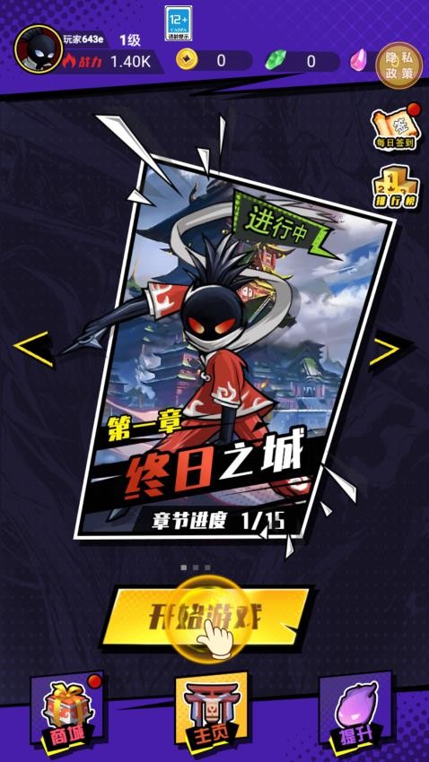 刺客计划图1