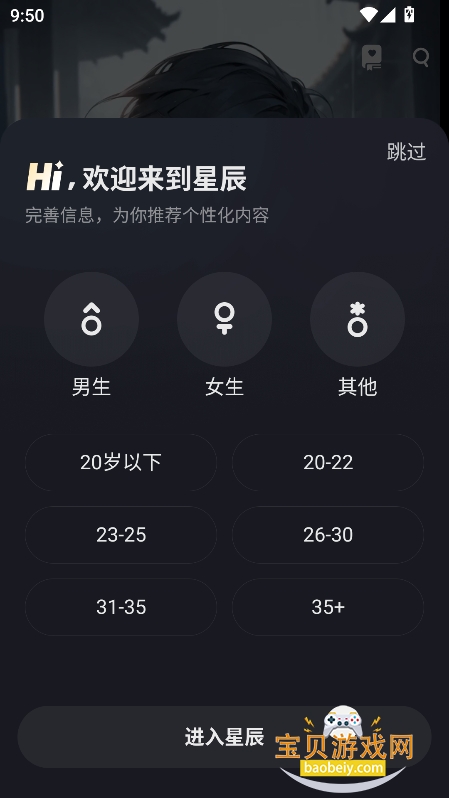 星辰变：归来图8