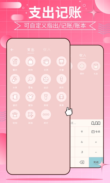 千本手账app 手机版v11.2.0图2
