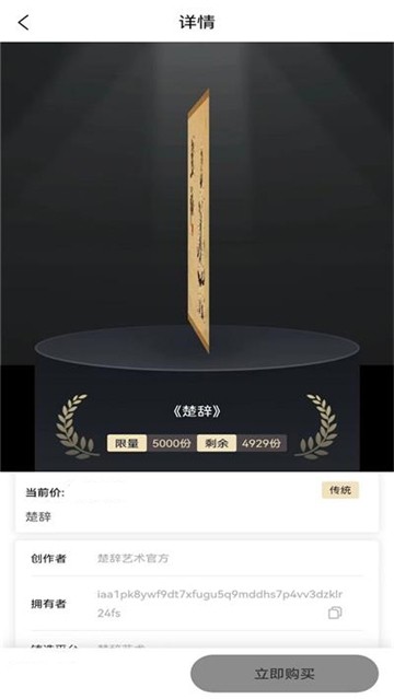 楚辞艺术图1