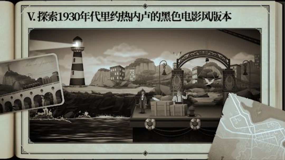 布拉斯库巴斯的死后委托1.1.10 2026 悬疑解谜冒险图1