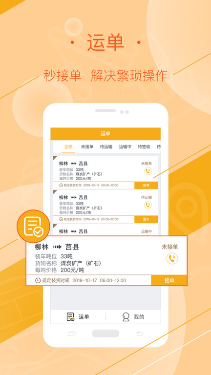 好运全程司机图1