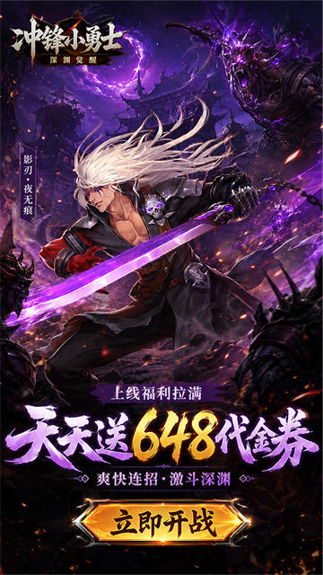 冲锋小勇士图4