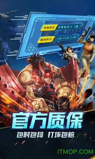 王牌上分图4