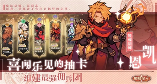 燃烧纪元图4