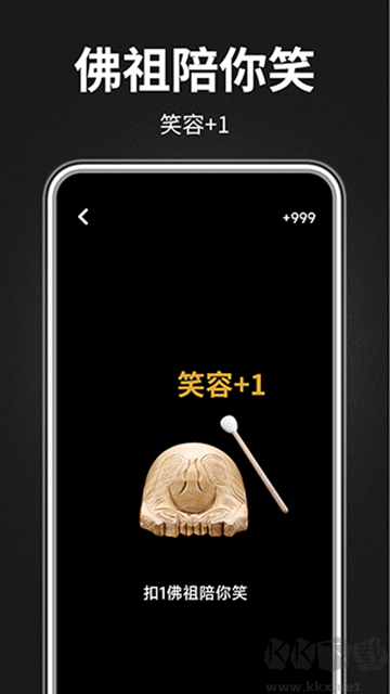 木鱼静心助手图4