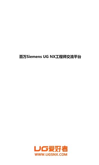 ug爱好者论坛图1