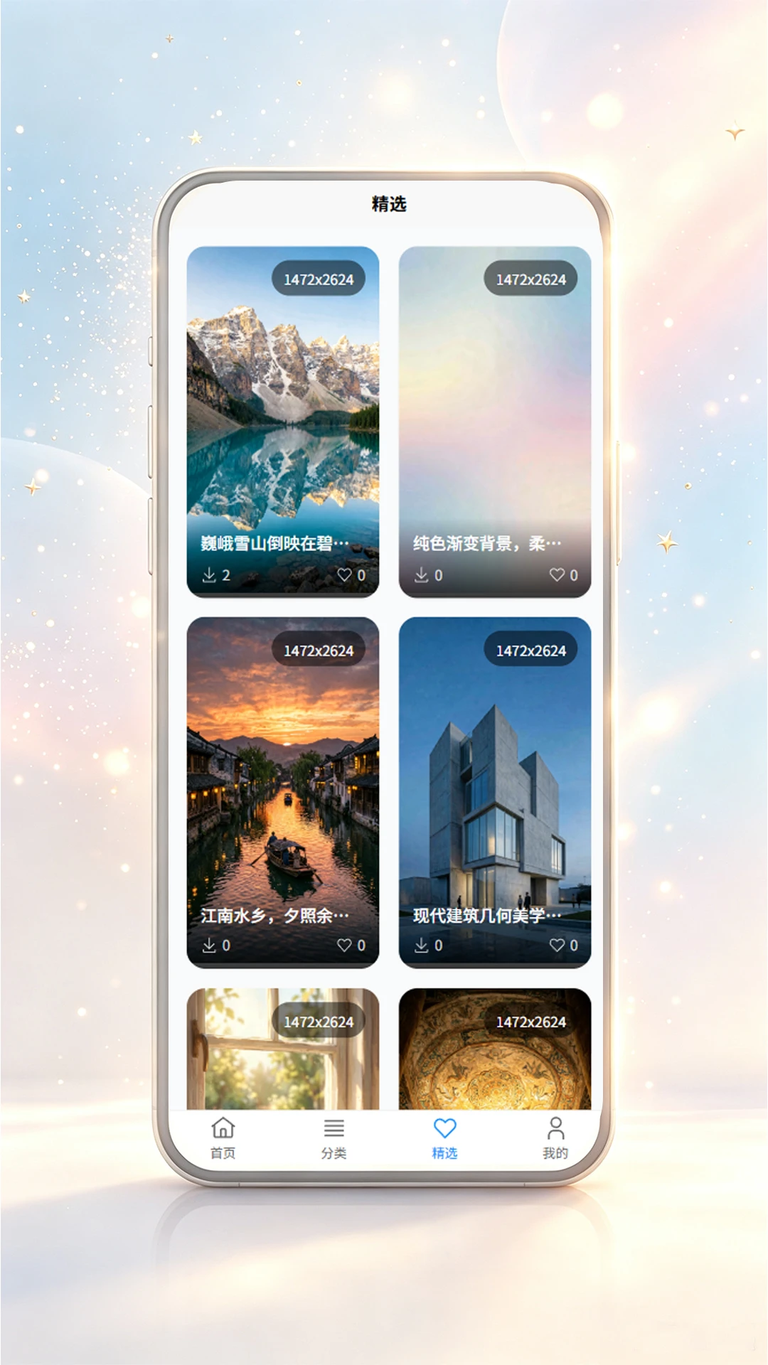 创源壁纸 创源壁纸