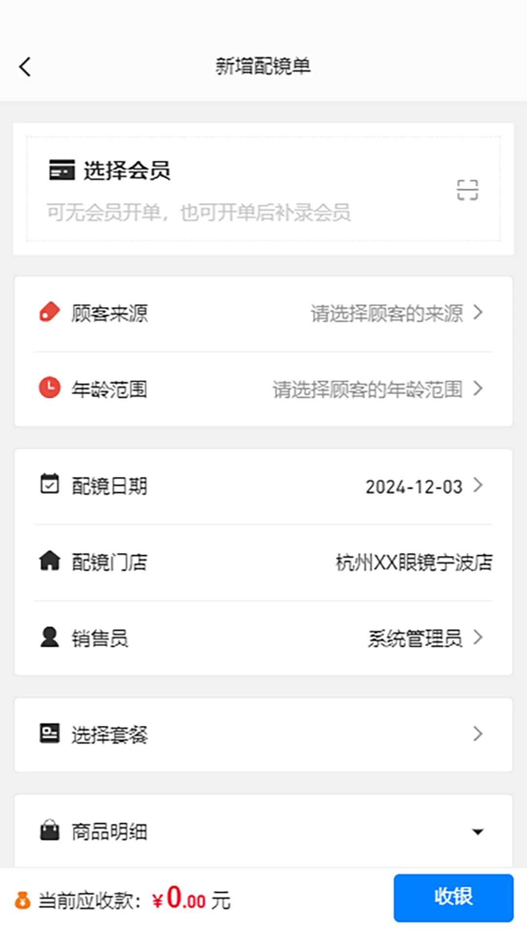 掌上视光 掌上视光
