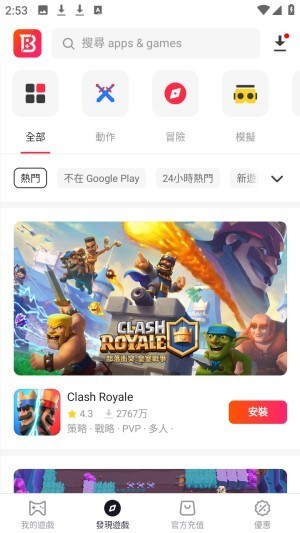 BuffBuff 官网版图1