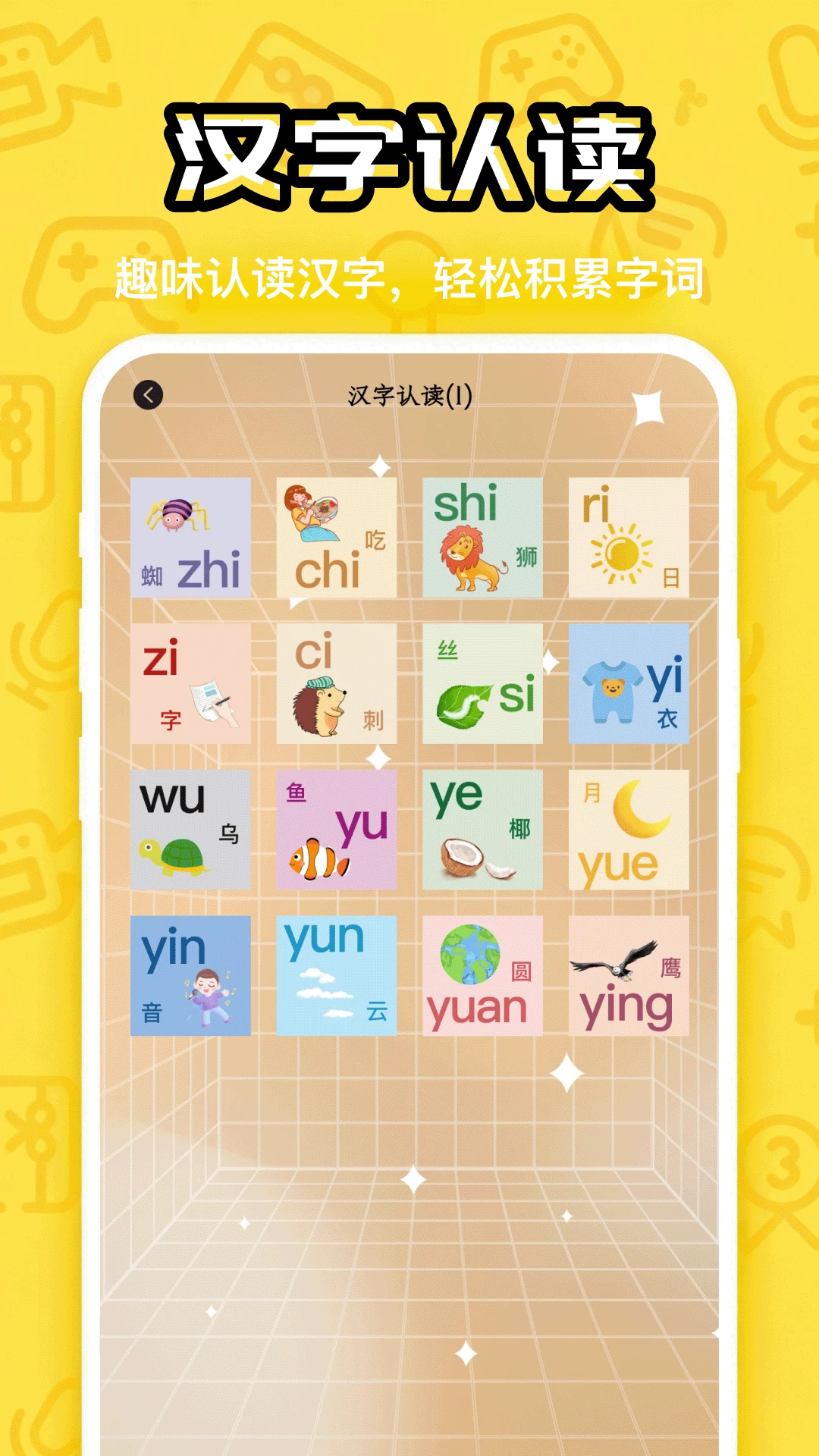 疯狂找一找图4