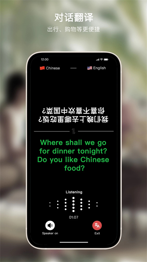 Sweetalk官方版图3