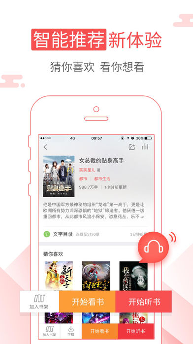 海绵阅读图2