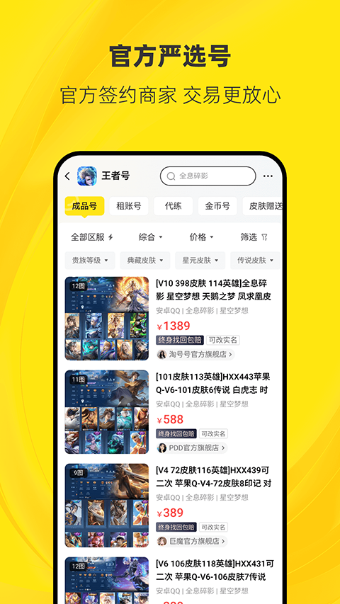 淘号号图4