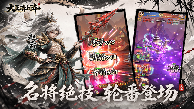 大王请上阵图5