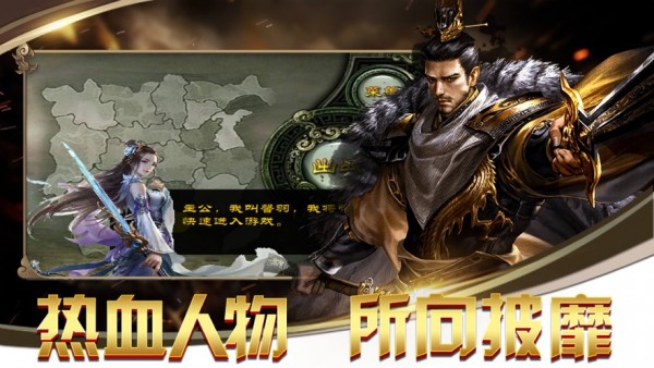 七雄战戈图3