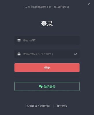 即时设计图1