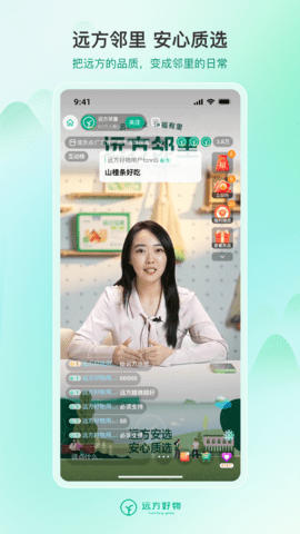 远方好物图3