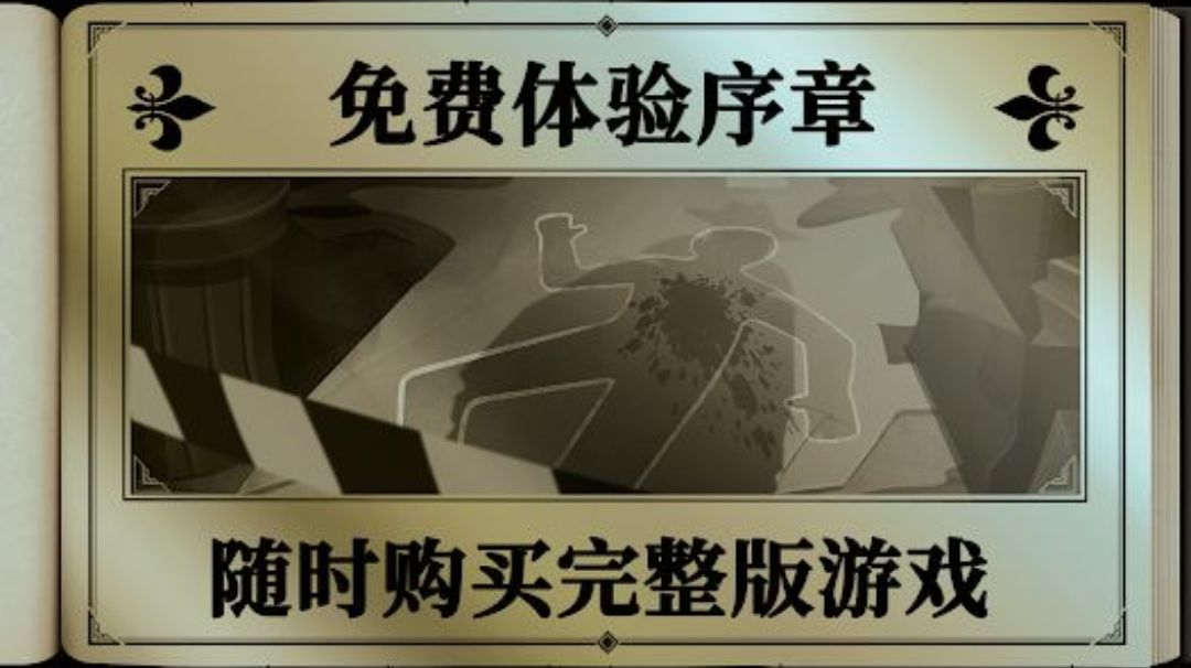 布拉斯库巴斯的死后委托1.1.10 2026 悬疑解谜冒险图5