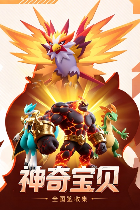 守护精灵奇迹图3