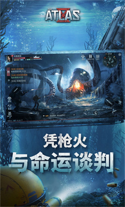 代号:ATLAS图4