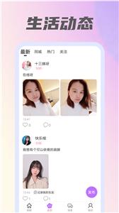 爽聊图2