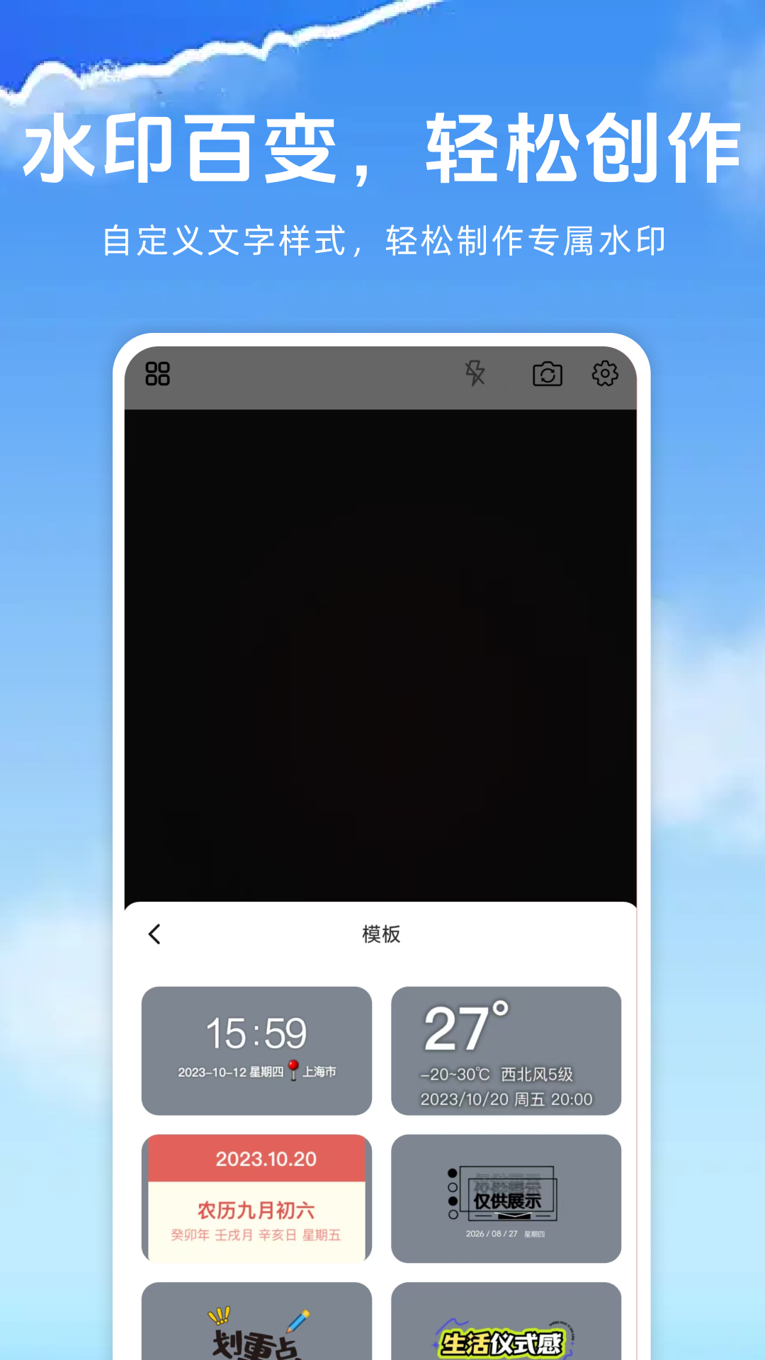水印相机水印打卡图2