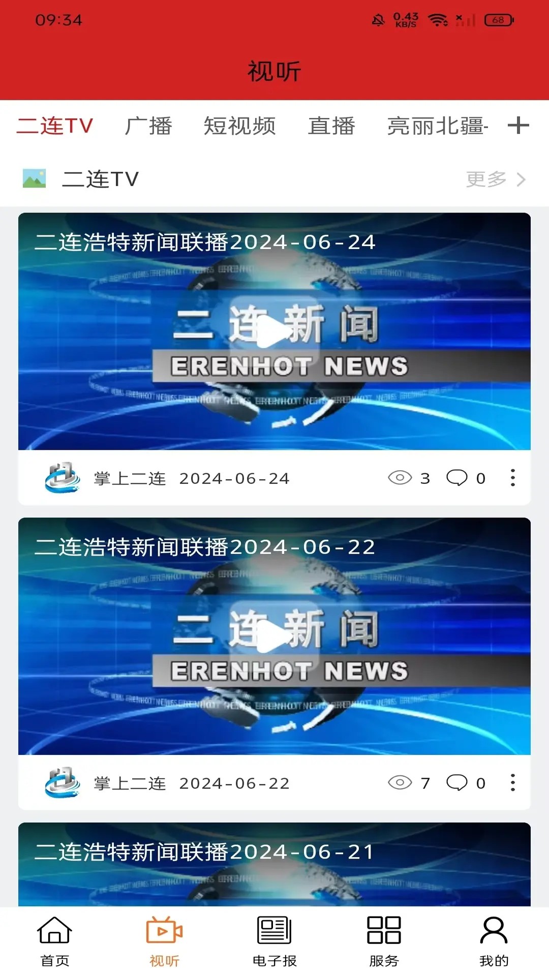 掌上二连图3