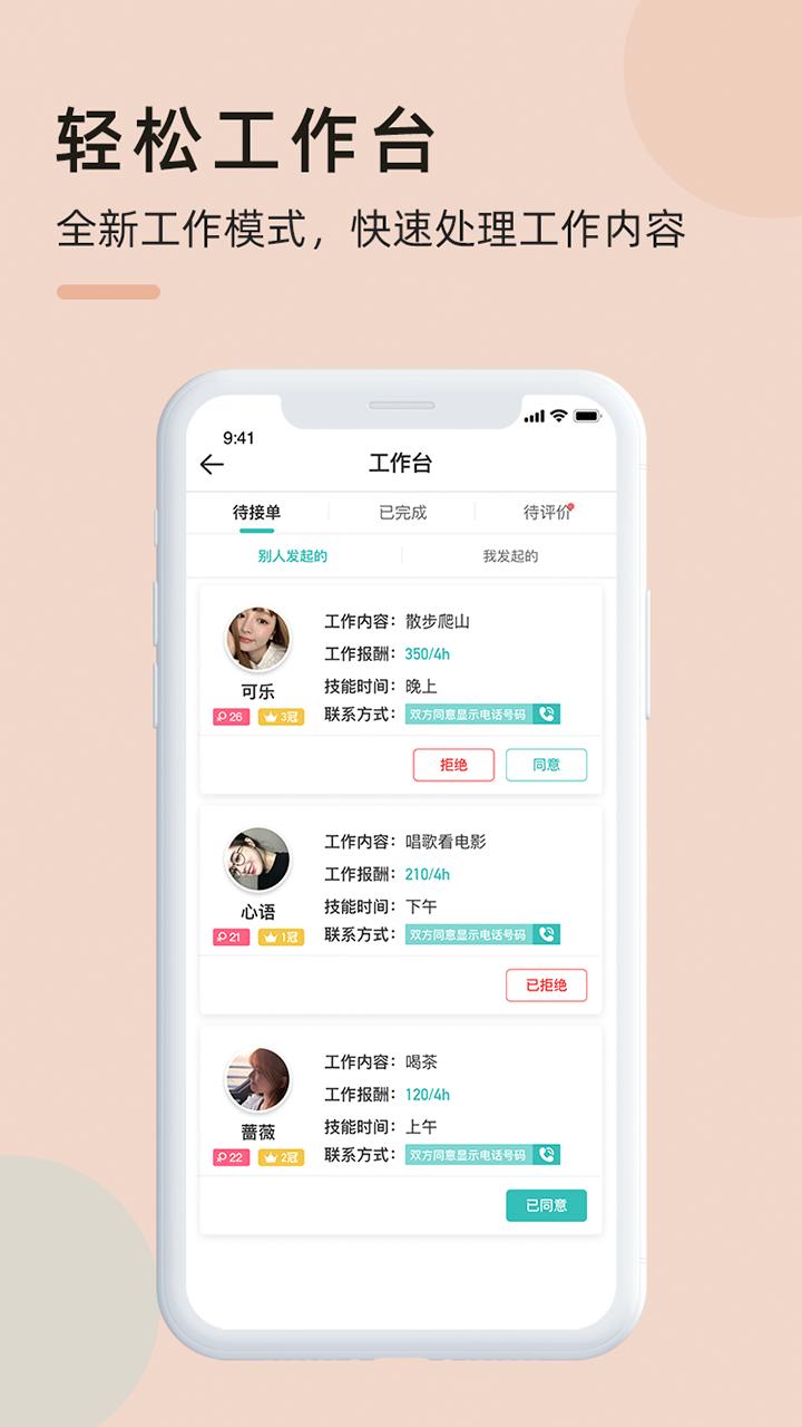 悦技社图2