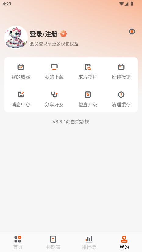 白蛇影视图2