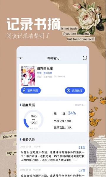 全本小说阅读器 全本小说阅读器
