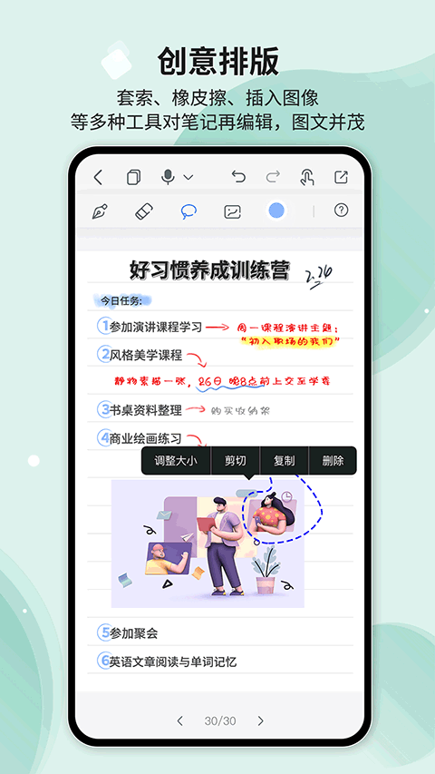 Huion Note(笔记记录工具) v2.1.7 安卓版 Huion Note(笔记记录工具) v2.1.7 安卓版