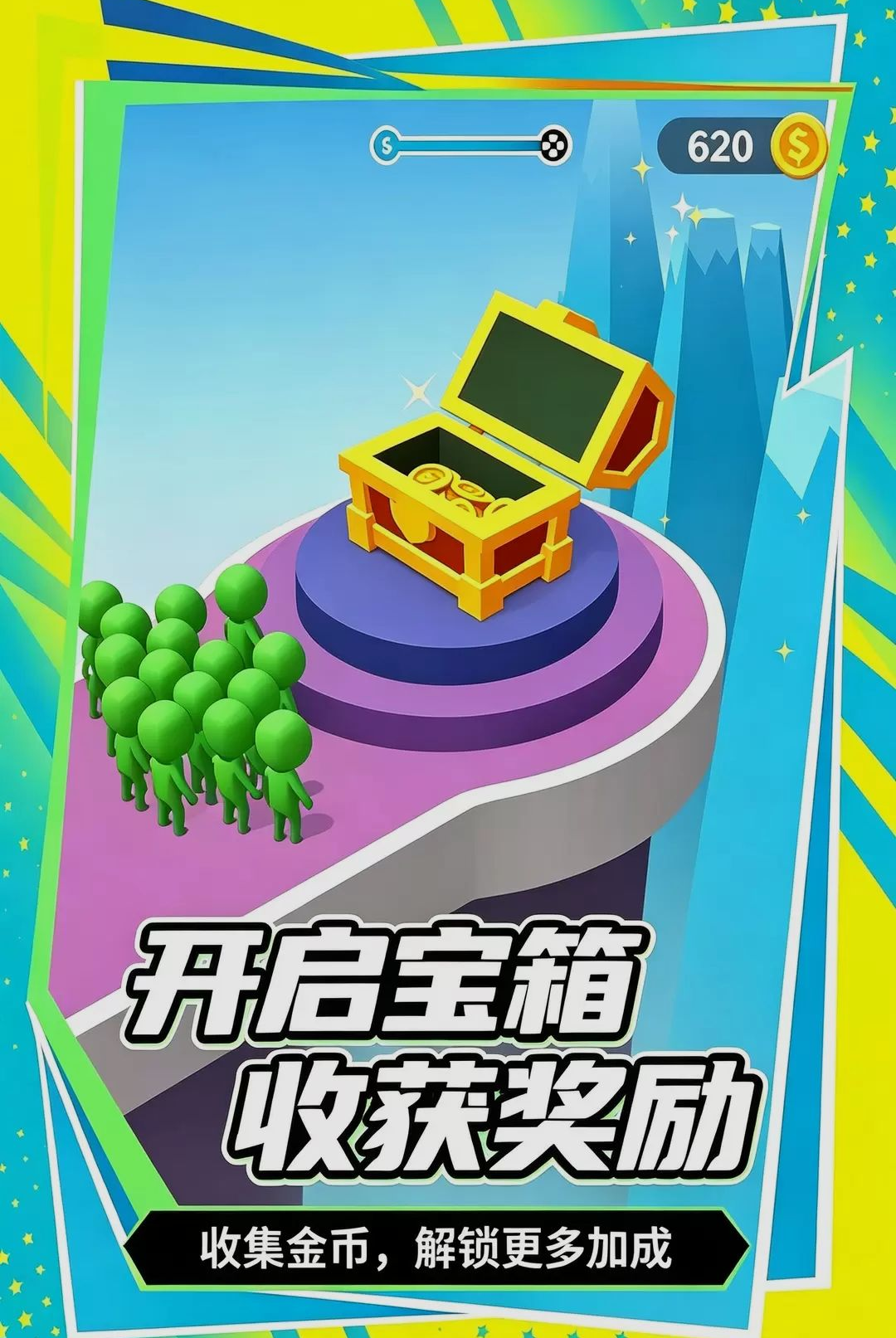 下次一定赢图1