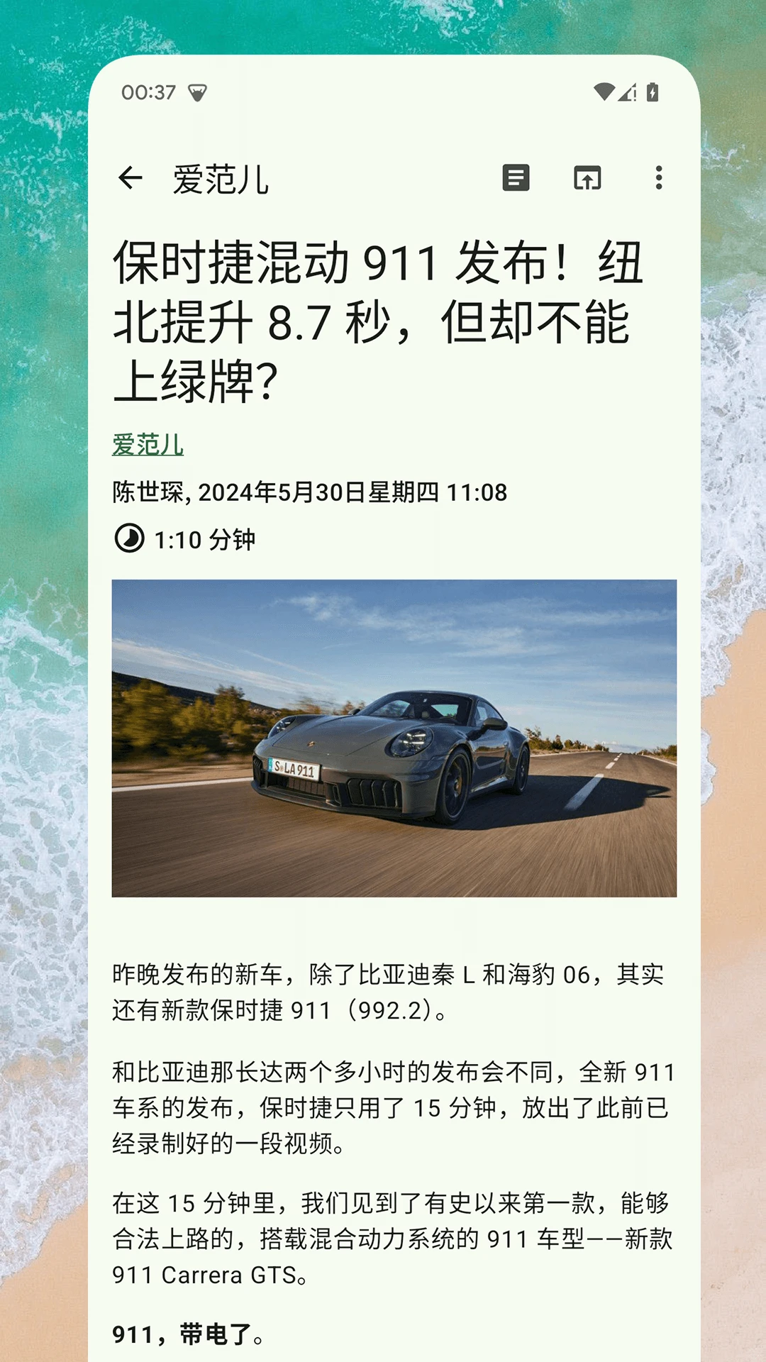 RSS阅读器图2